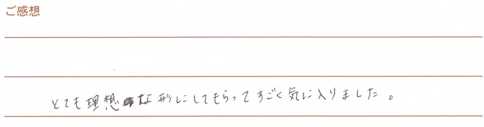 実筆のご感想 ヒロたん&よしたん様
