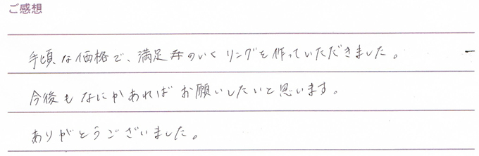 実筆のご感想 K&Y様