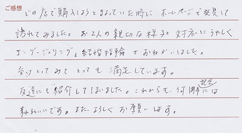 実筆のご感想 とよちゃん&ちよみちゃん様