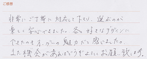 実筆のご感想　W&Y様