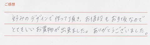 実筆のご感想 Y&T様