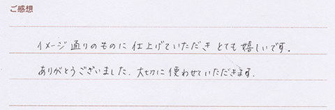Y.S&H.S様のご感想