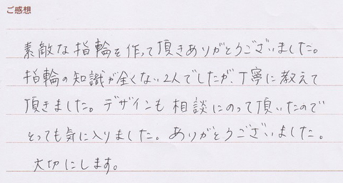 実筆のご感想 Y&R様